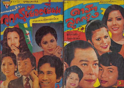รูปภาพ