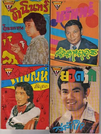 รูปภาพ