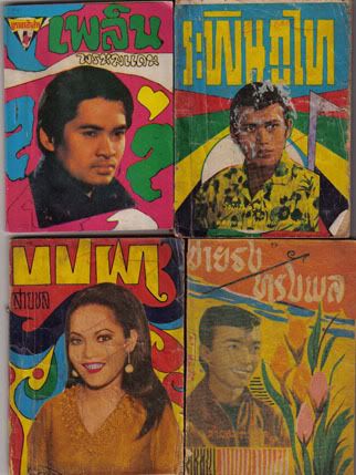 รูปภาพ