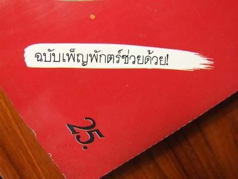 รูปภาพ