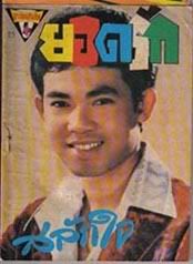 รูปภาพ
