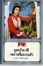รูปภาพ