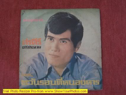 รูปภาพ
