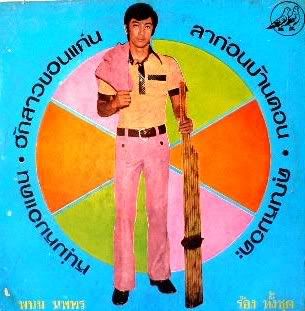 รูปภาพ