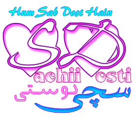 SD - Sachii Dosti Logo