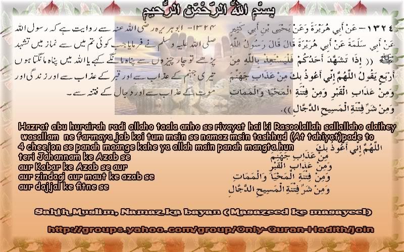 TashhudKeBaad - ~!~  Tashhud Ke Baad ~!~