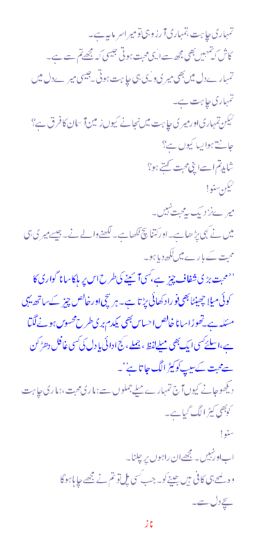 chahat - Chahat