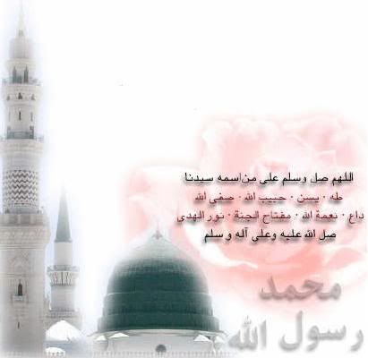 durood2Dpic - Share Islamic images