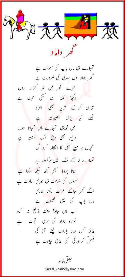 funny poetry. Re: Share Funny Poetry