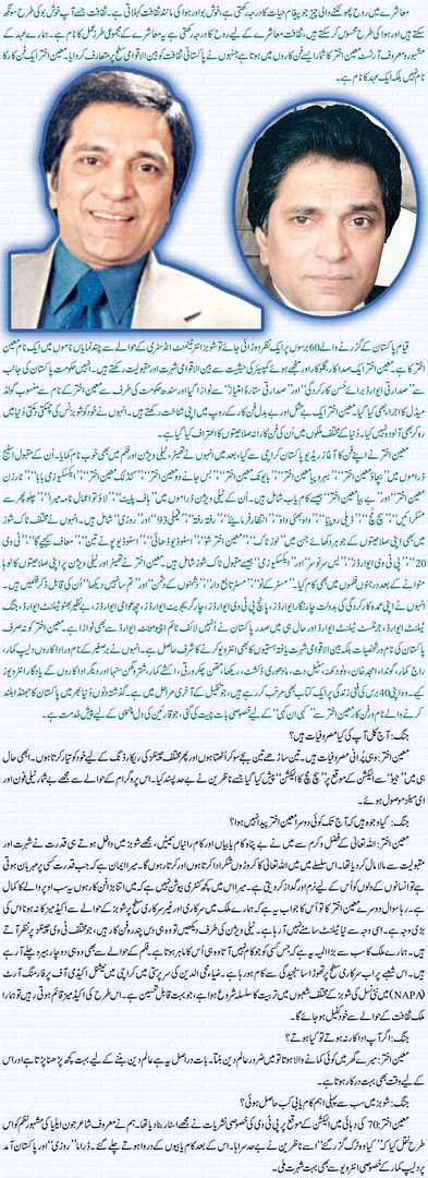 3560 3 30 2008 3 1 - Interview: Moin Akhter