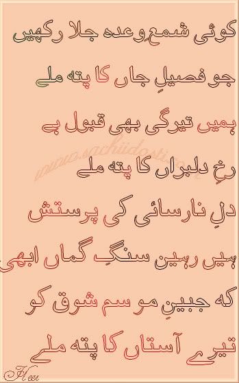 aastan1 - Tergi bhi qabool hy ...!!(4Me)