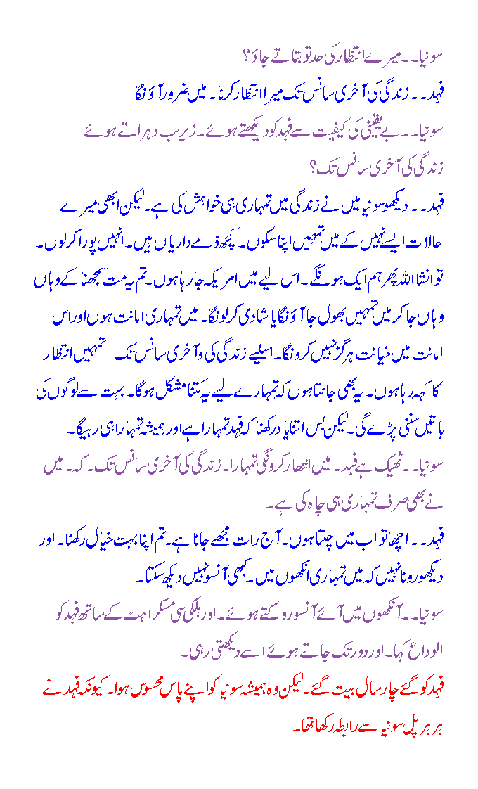 ~*~ Zindagi ki Akhri SanS Tak ~*~ z1 - ~*~ Zindagi ki Akhri SanS Tak ~*~