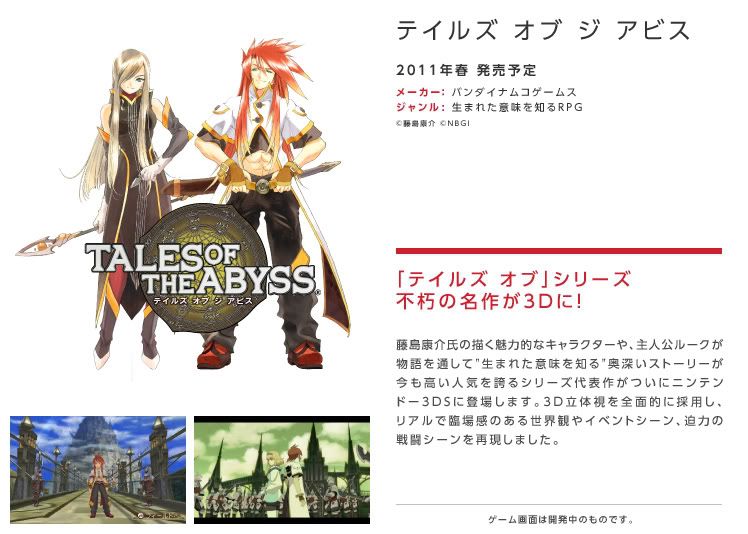 sft_tales_of_the_abyss_main.jpg