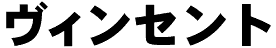 Vincent.png