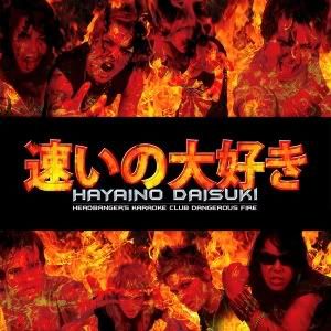 hayaino daisuki HKCDF cover