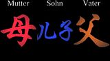 th_muttersohnvatter.jpg