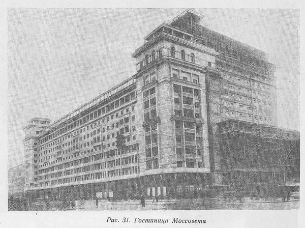 photo 1935_Gost-Moskva_Foto-600_zps44d7e895.jpg