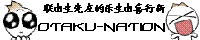 Otaku-Nation banner