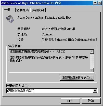 conexant high definition audio driver for xp